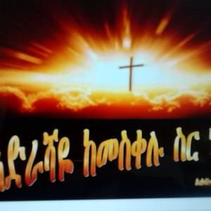 Meet your Posher, Abebe